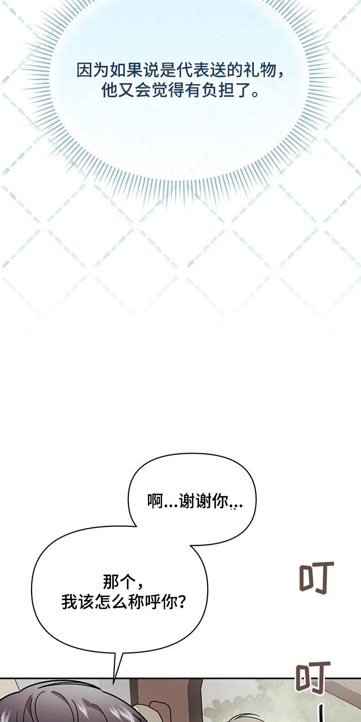 第14章：可爱的一面 第40页