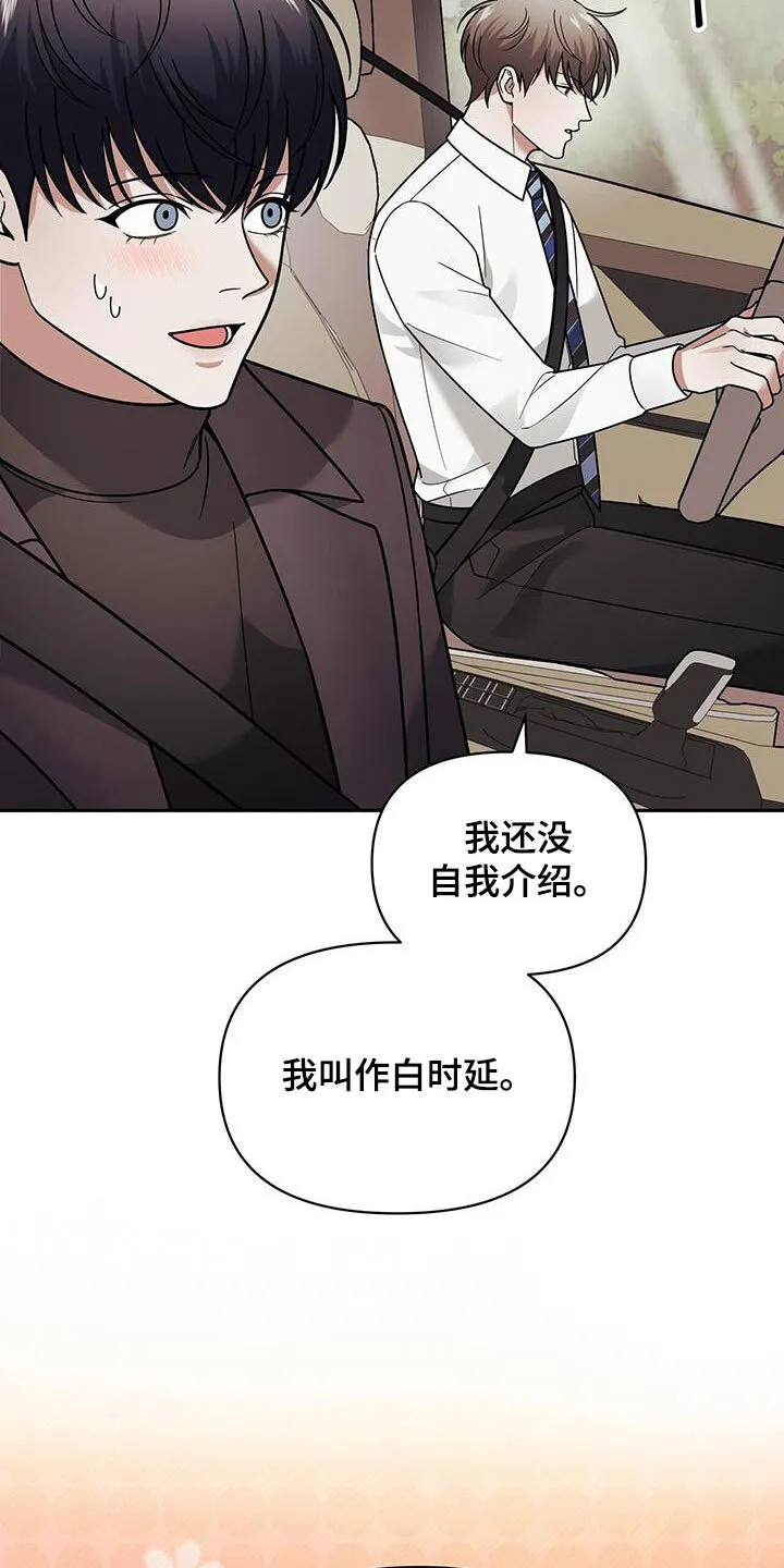 第14章：可爱的一面 第41页
