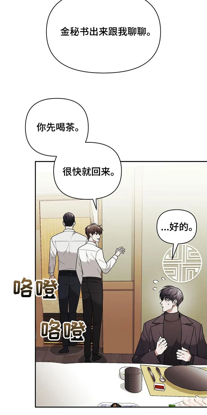 第15章：用餐 第5页