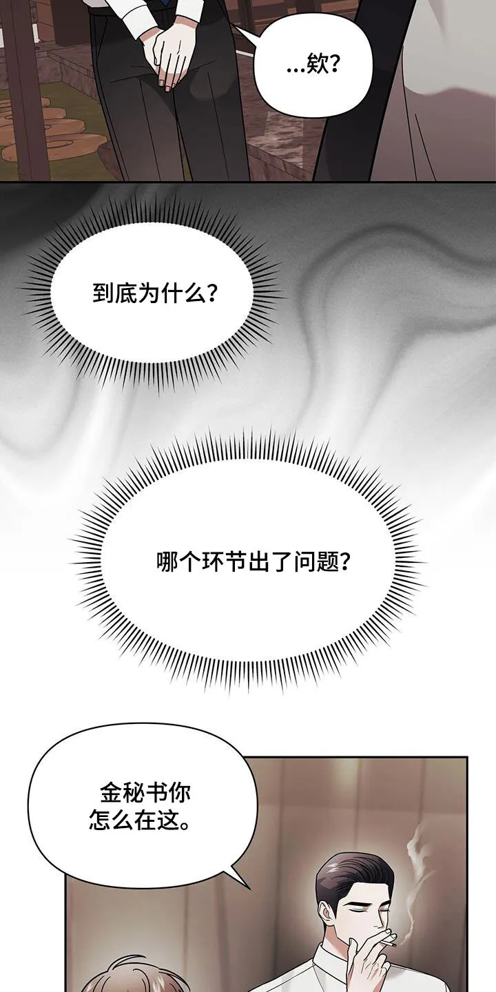 第15章：用餐 第8页
