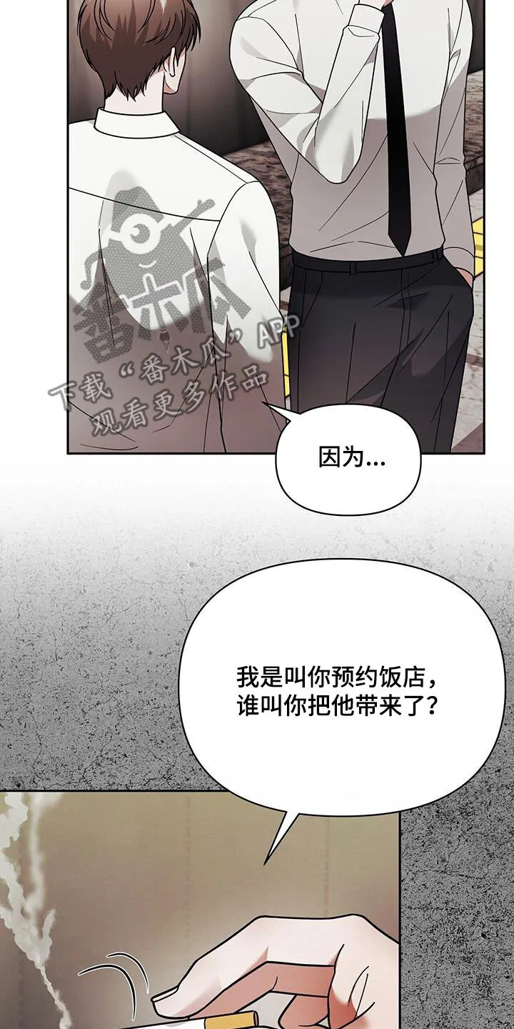 第15章：用餐 第9页