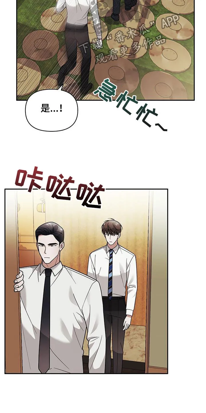 第15章：用餐 第12页