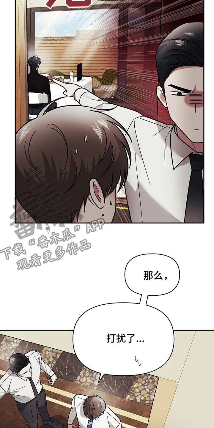 第15章：用餐 第14页