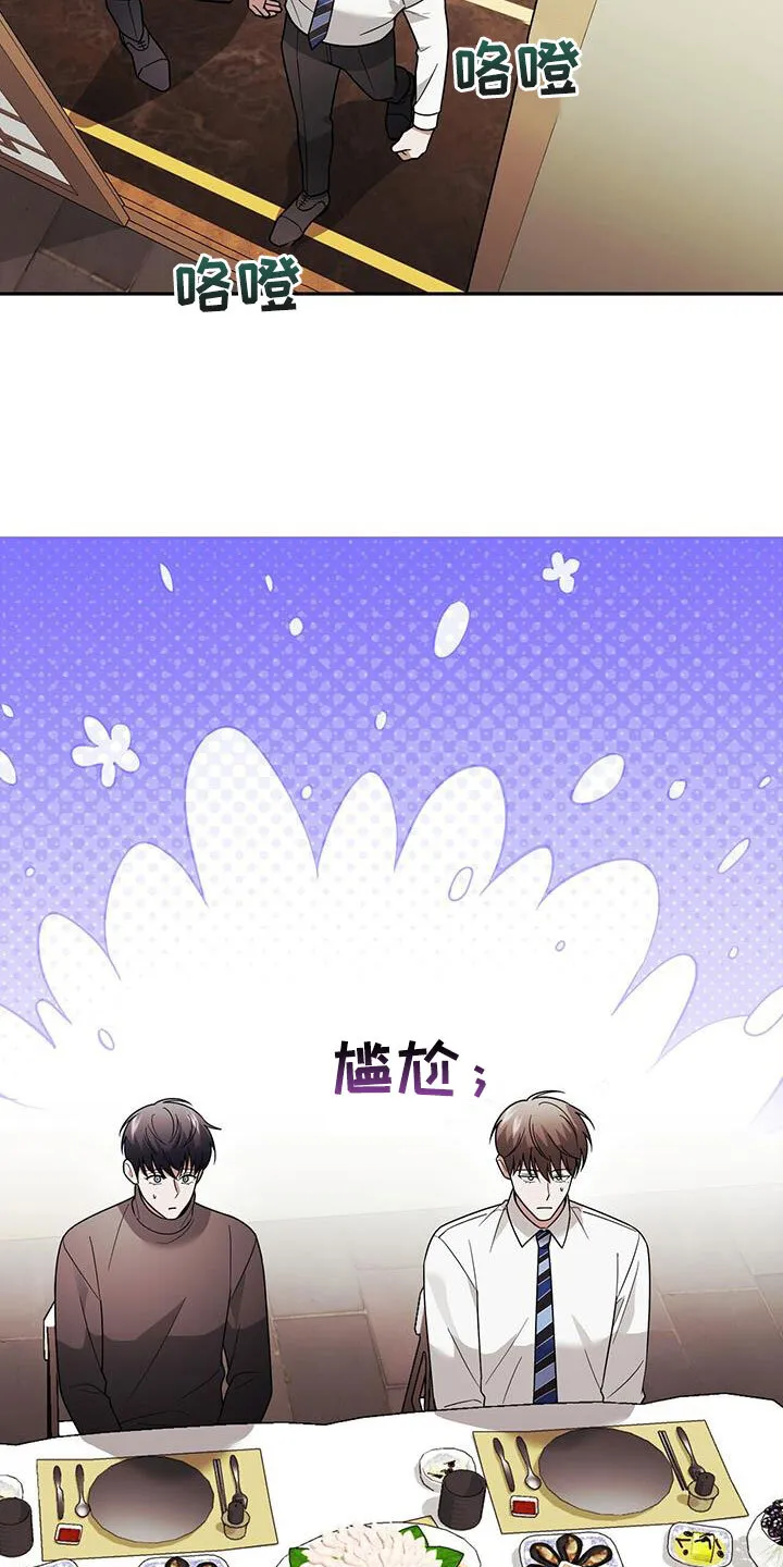 第15章：用餐 第15页