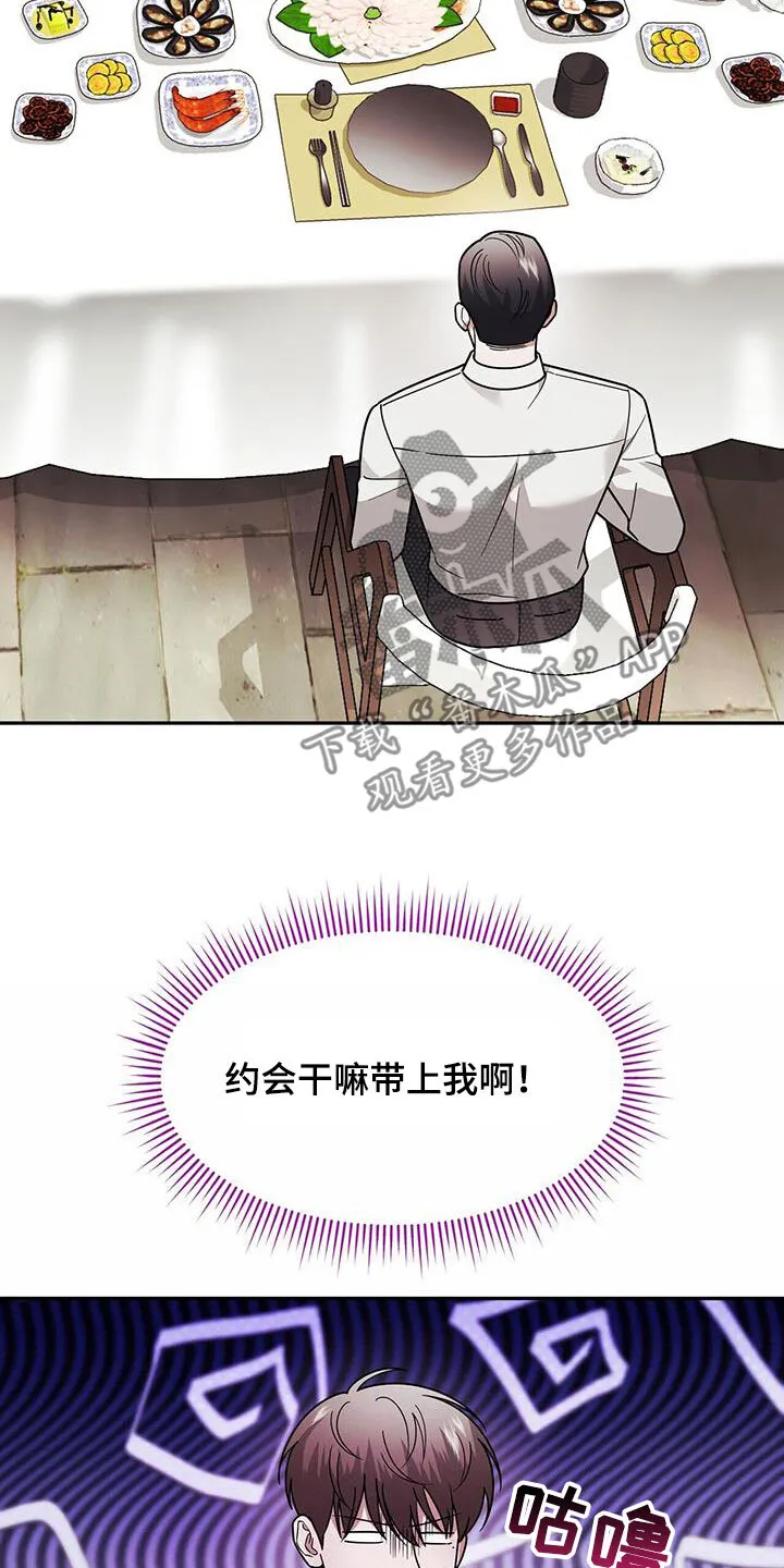 第15章：用餐 第16页