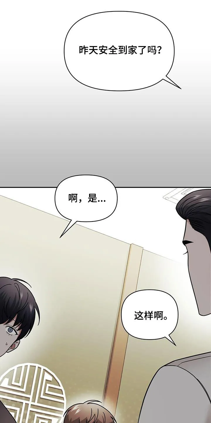 第15章：用餐 第18页