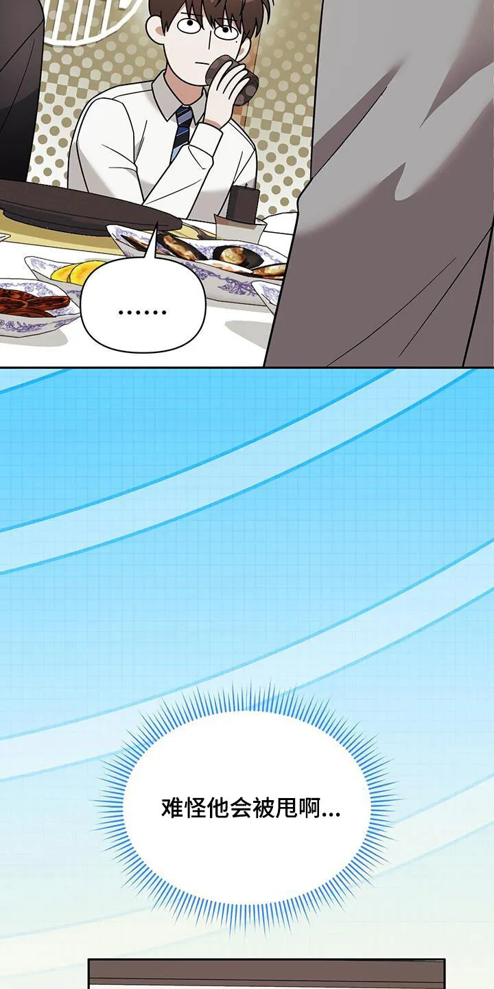 第15章：用餐 第19页