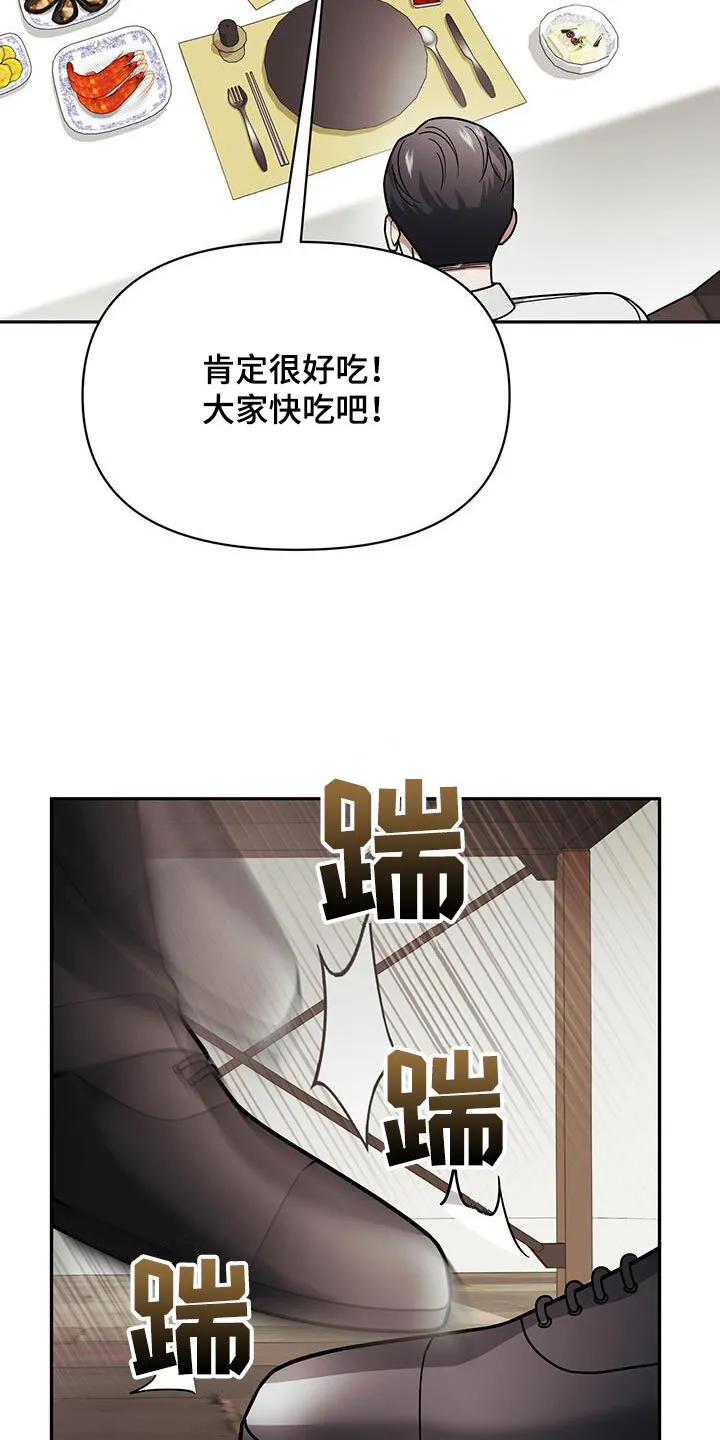 第15章：用餐 第22页