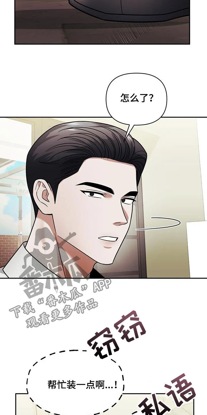 第15章：用餐 第23页