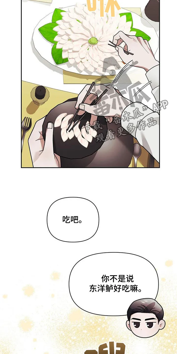 第15章：用餐 第26页