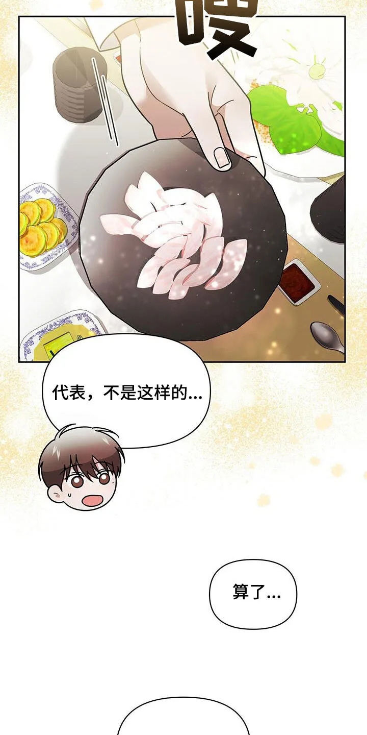 第15章：用餐 第27页
