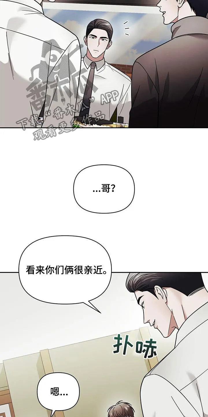 第15章：用餐 第30页