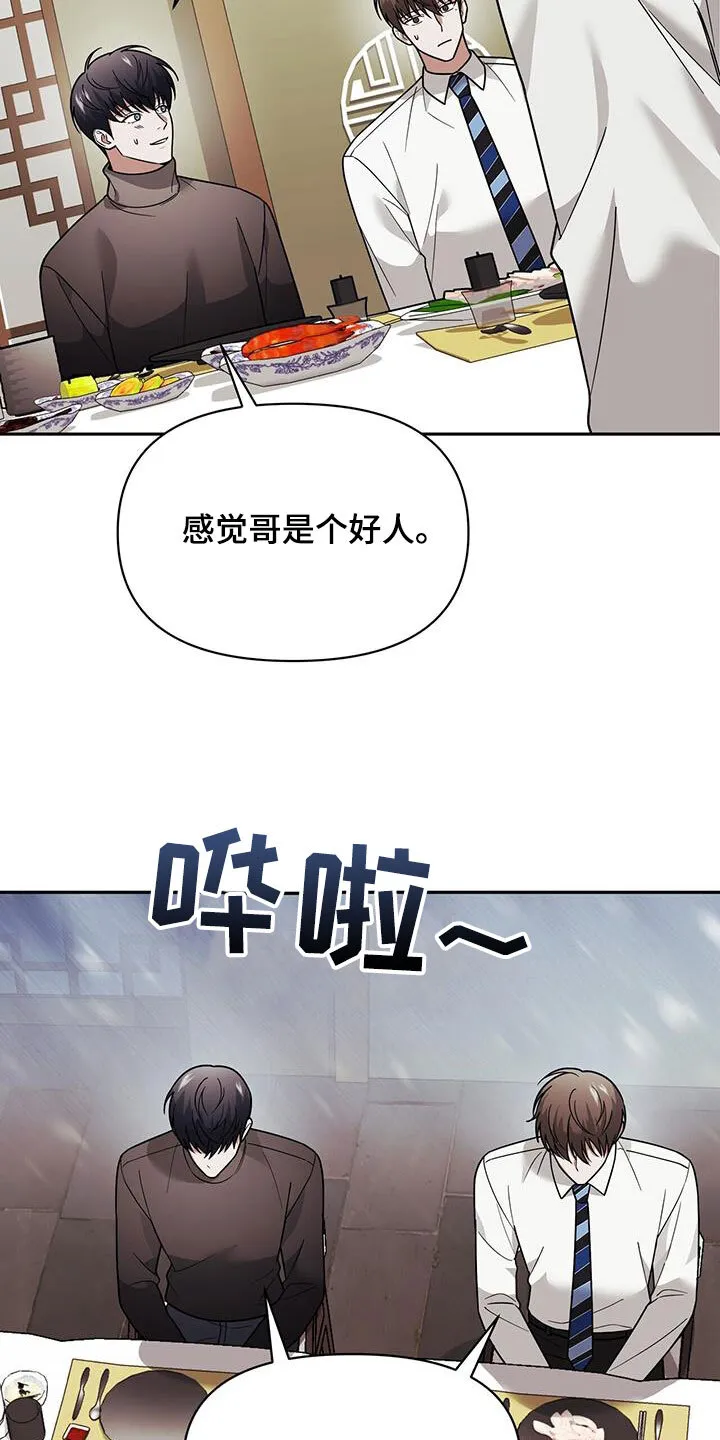 第15章：用餐 第31页