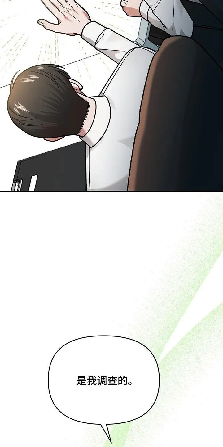 第16章：邀请 第3页