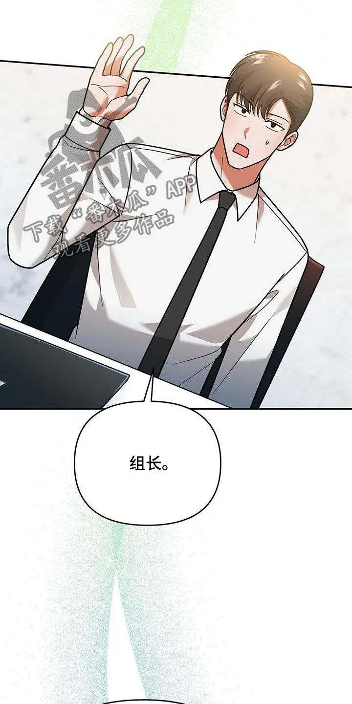 第16章：邀请 第4页