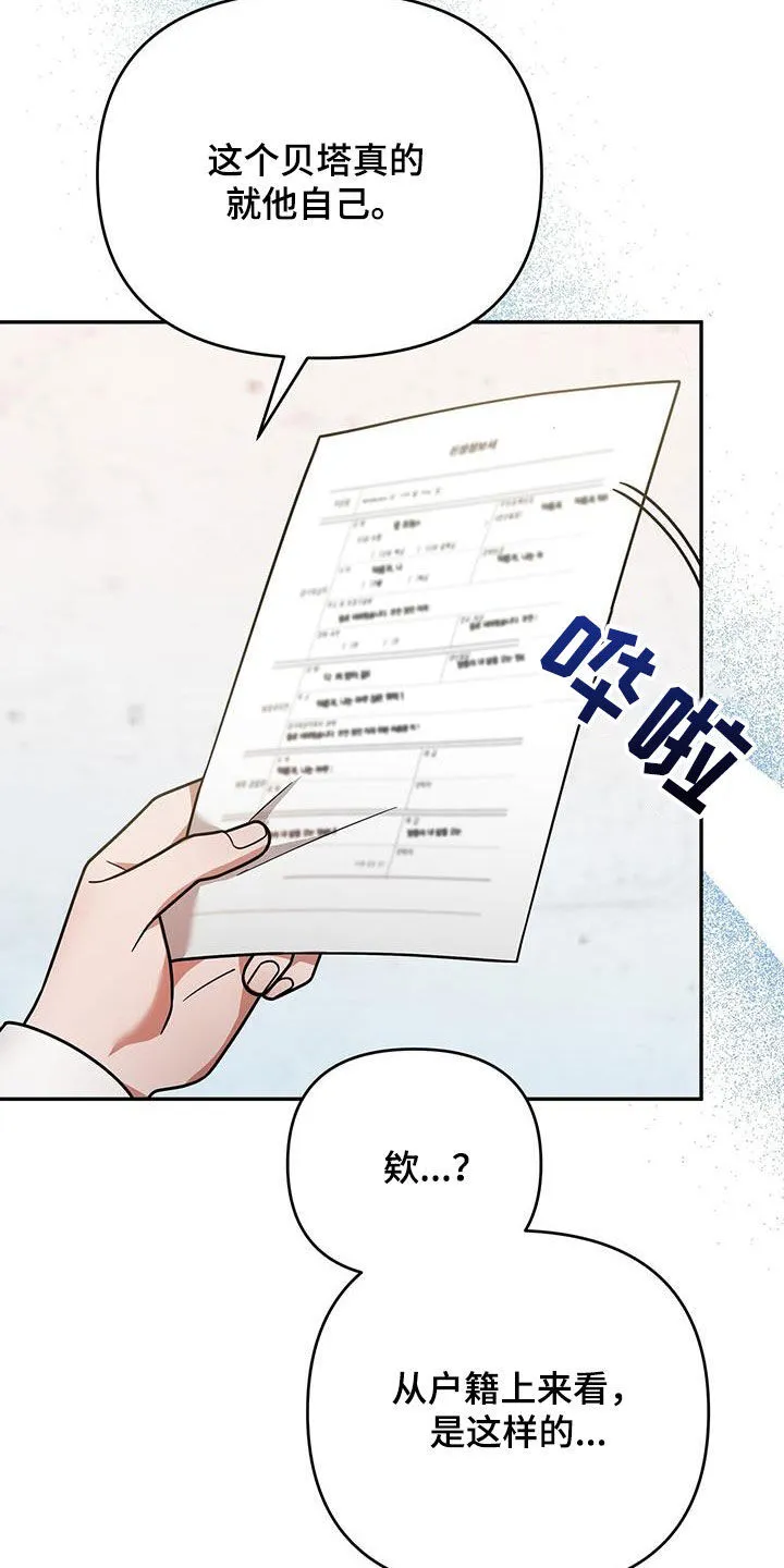 第16章：邀请 第5页