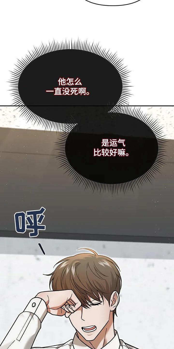 第16章：邀请 第6页