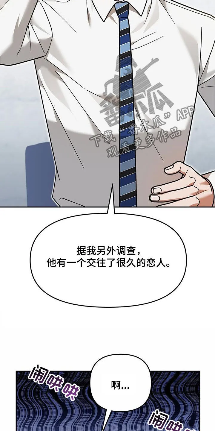 第16章：邀请 第7页