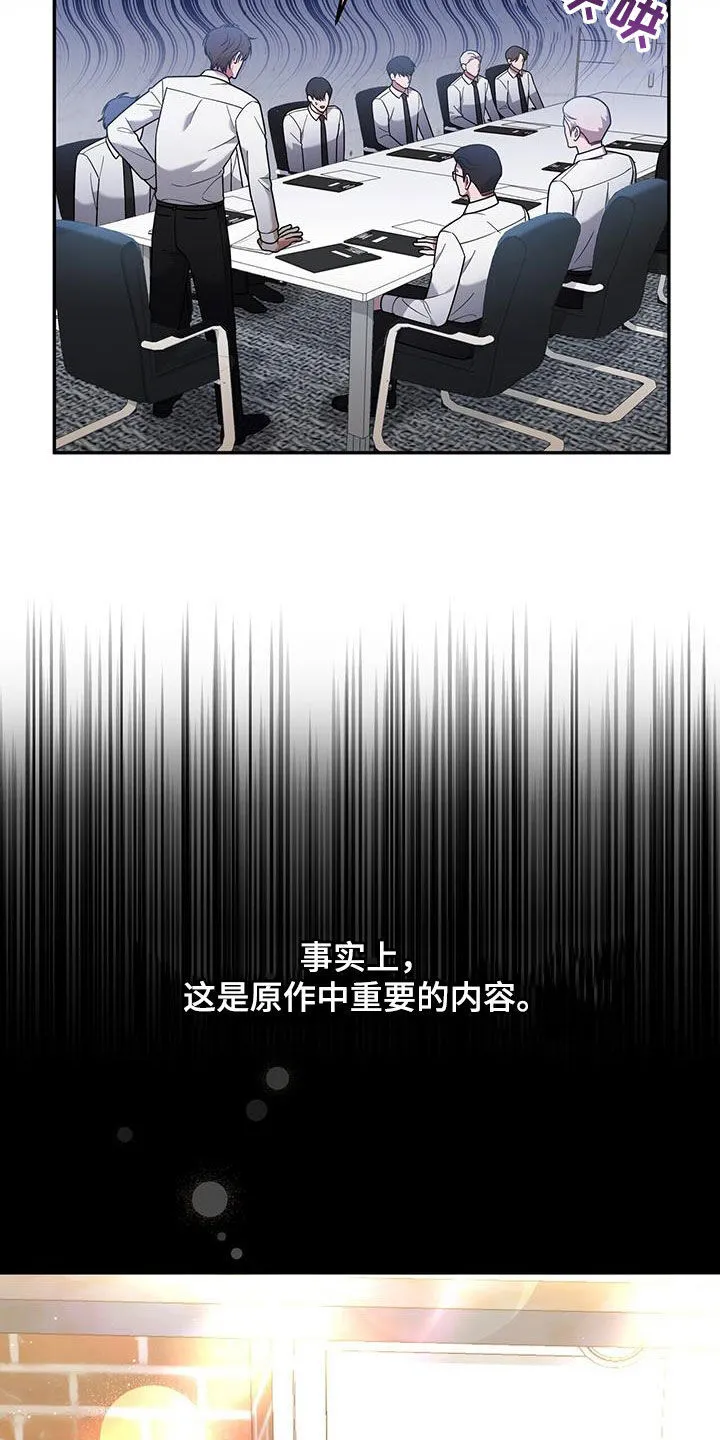 第16章：邀请 第8页