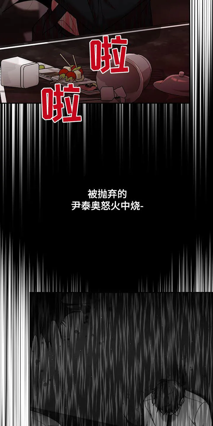 第16章：邀请 第12页