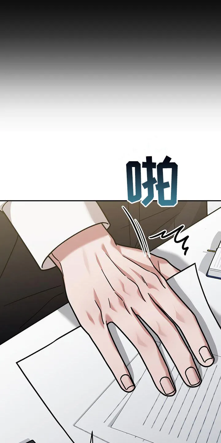 第16章：邀请 第14页