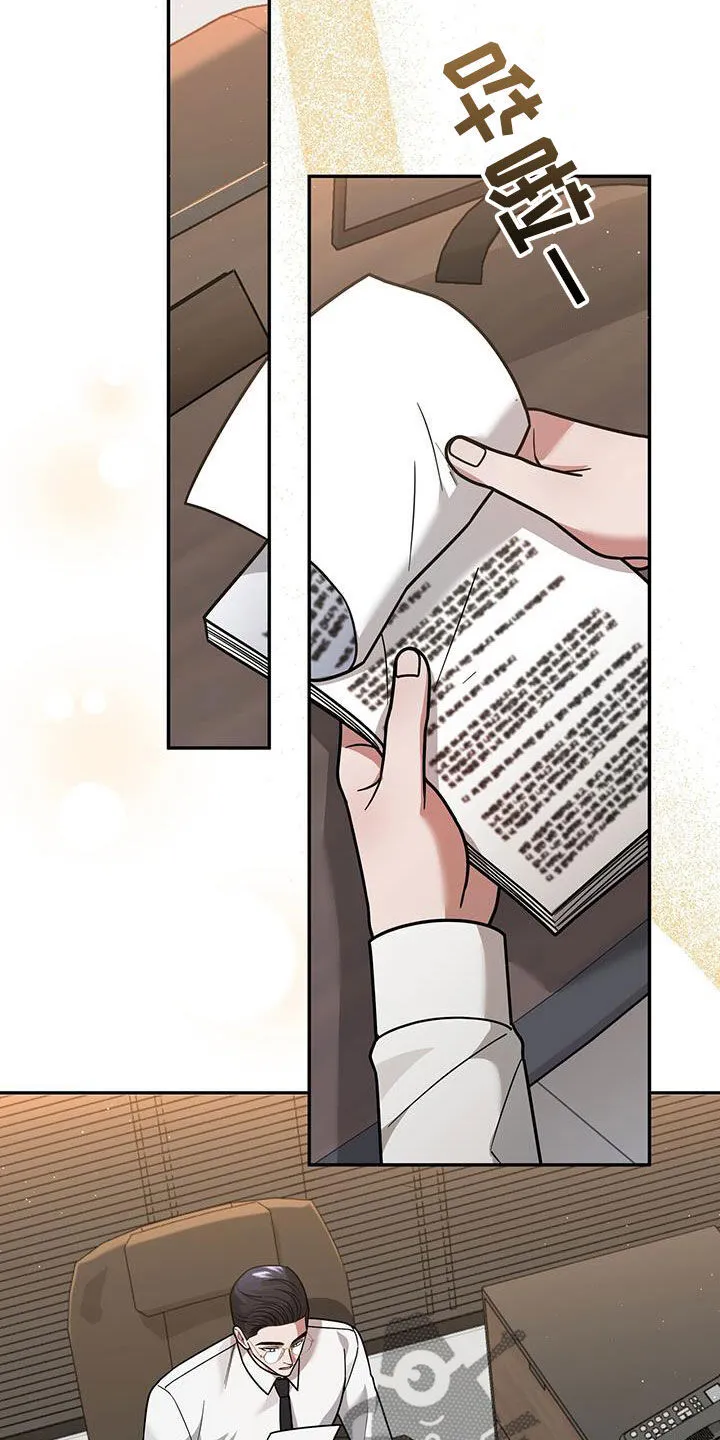第16章：邀请 第18页