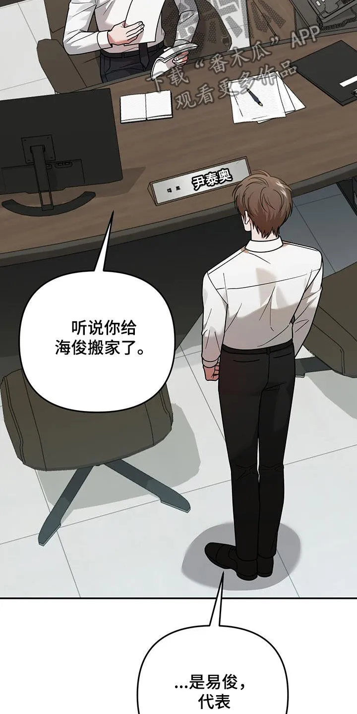 第16章：邀请 第19页