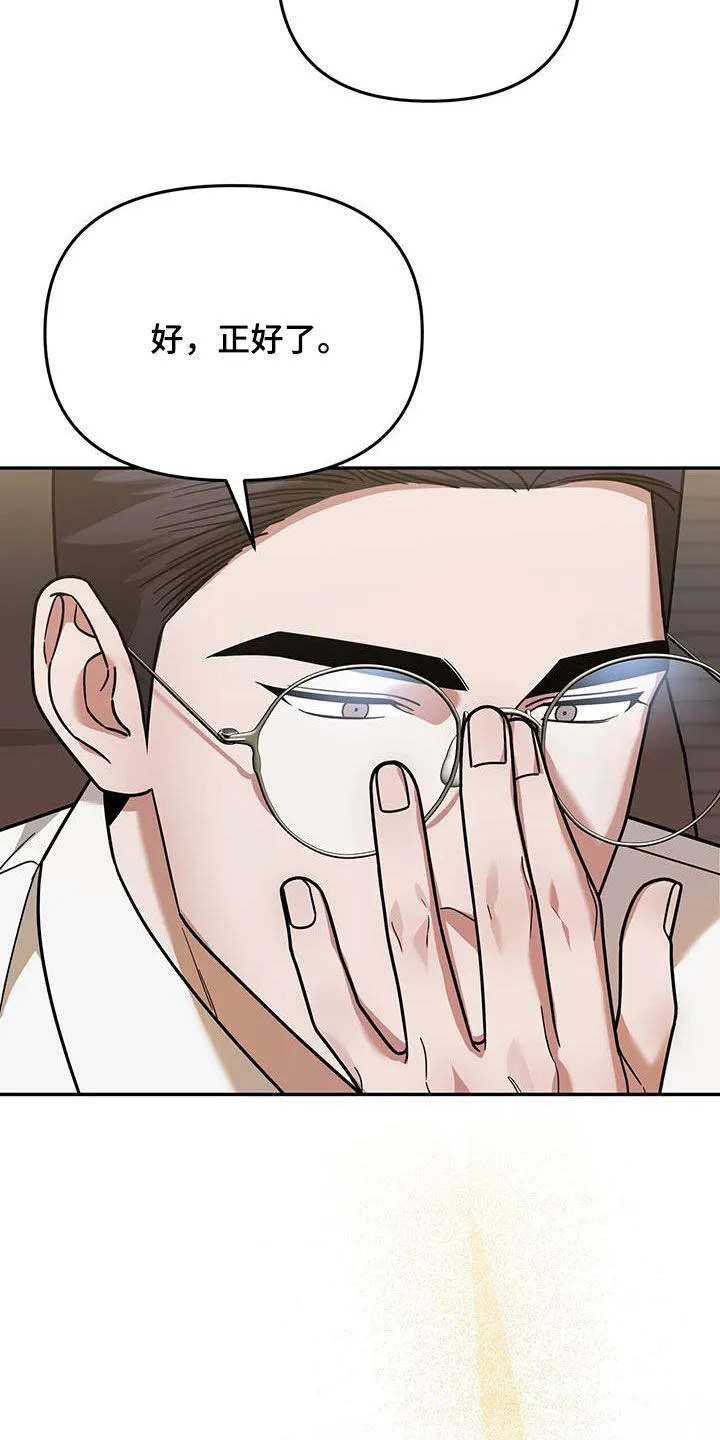 第16章：邀请 第20页