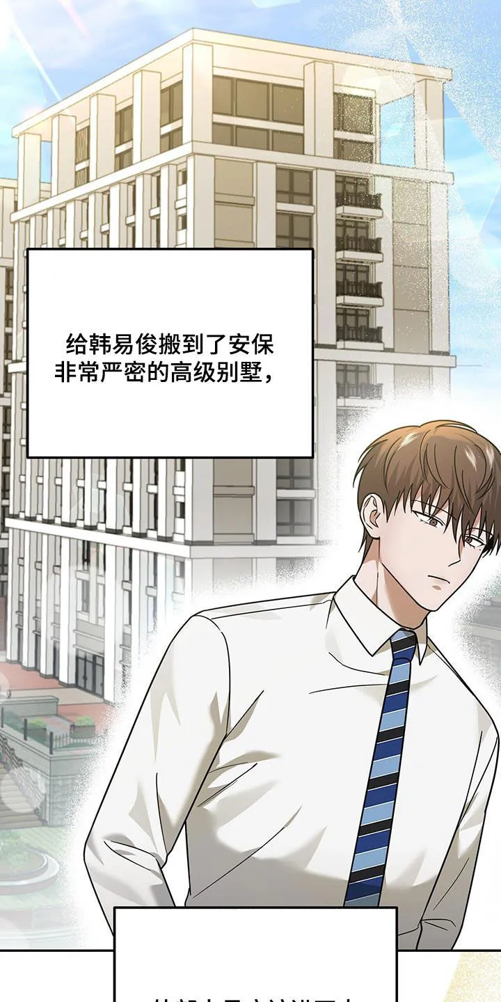 第16章：邀请 第22页
