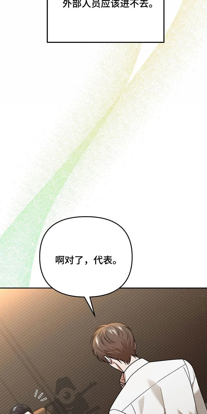 第16章：邀请 第23页