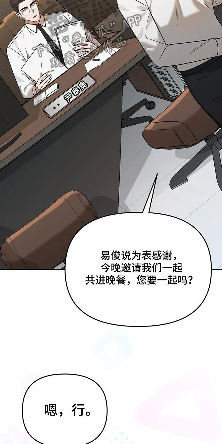 第16章：邀请 第24页