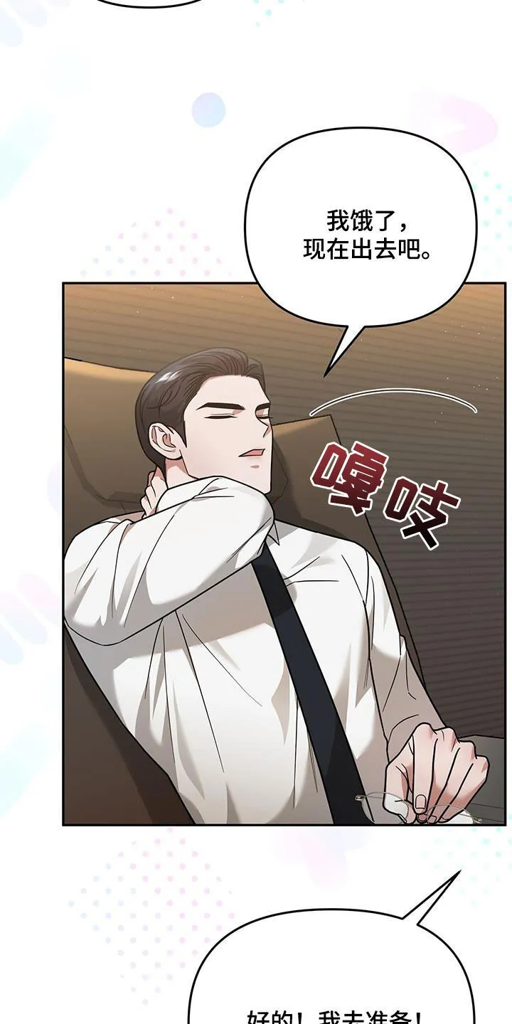 第16章：邀请 第25页