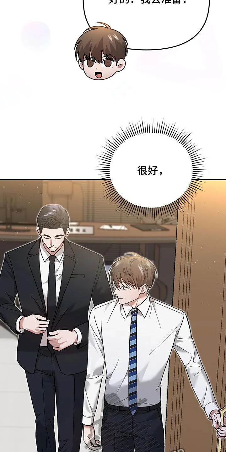 第16章：邀请 第26页