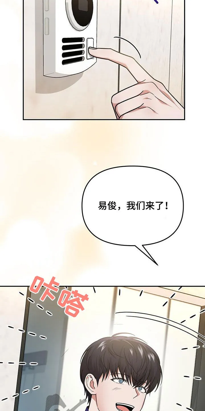 第16章：邀请 第29页