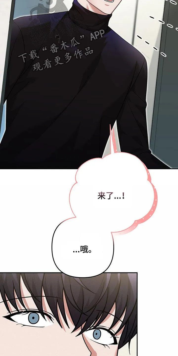 第16章：邀请 第30页