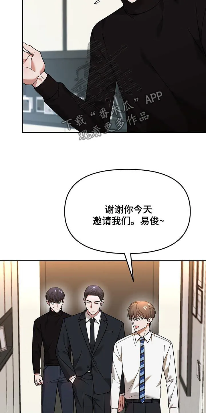 第16章：邀请 第33页