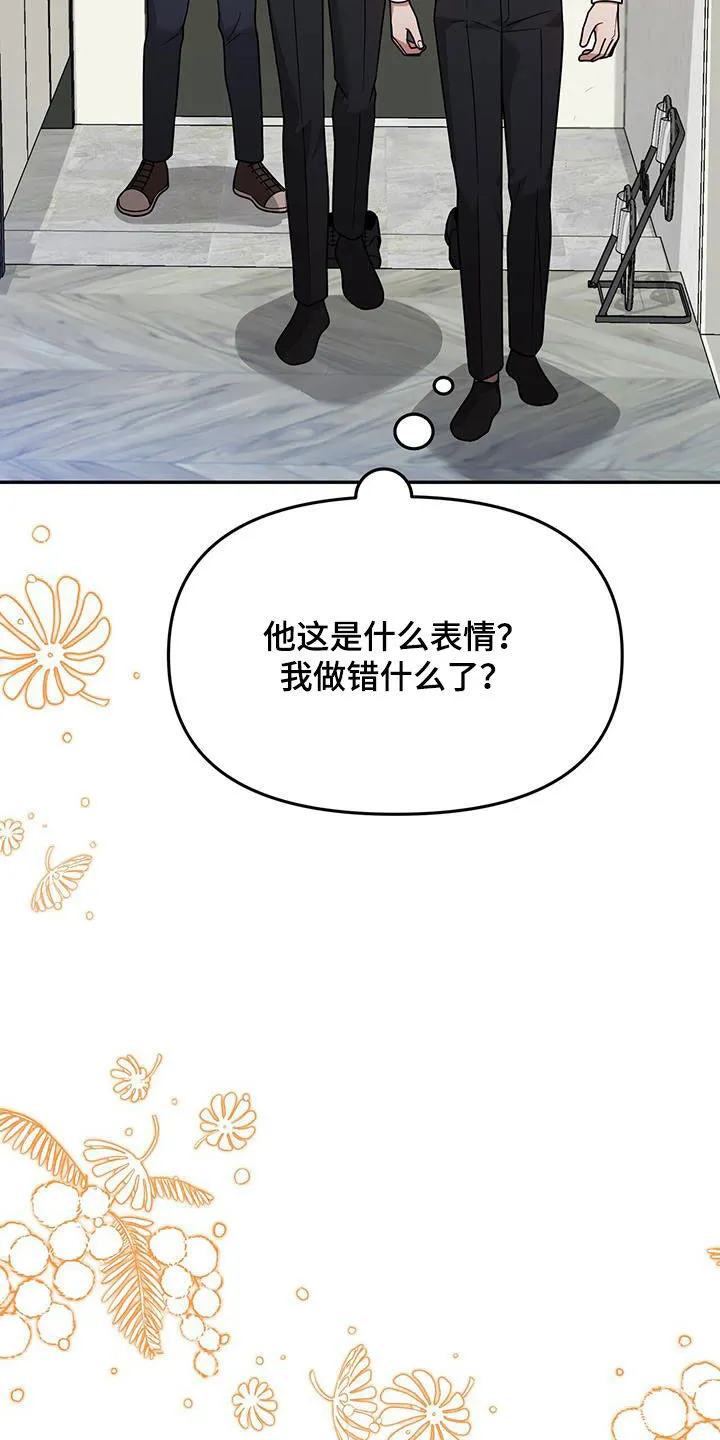 第16章：邀请 第34页