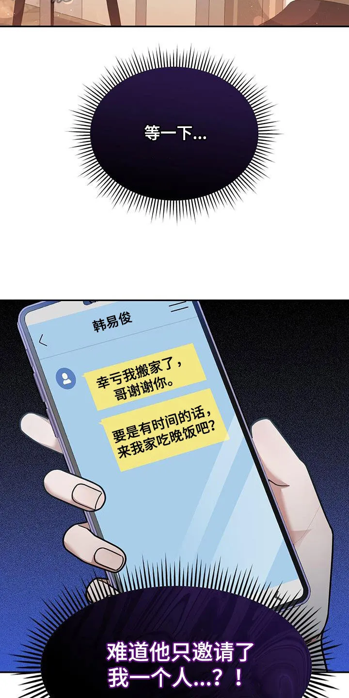 第16章：邀请 第36页