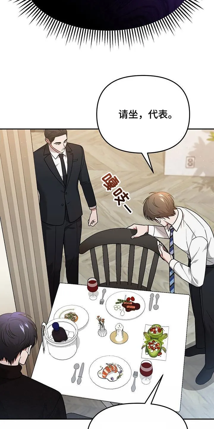 第16章：邀请 第37页