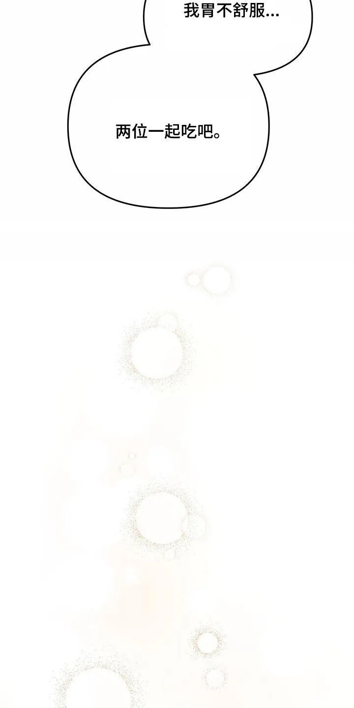第16章：邀请 第38页