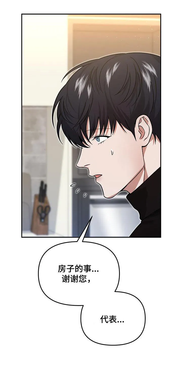 第16章：邀请 第40页