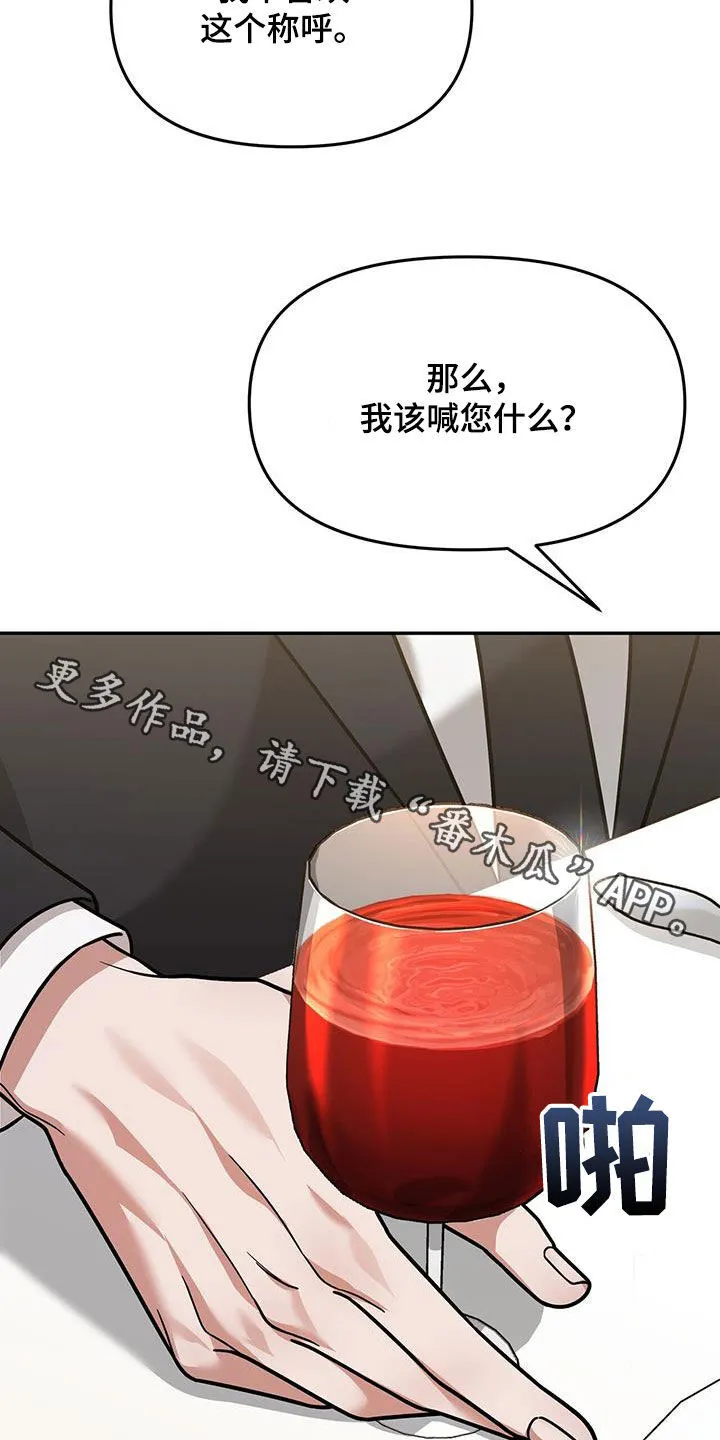 第16章：邀请 第42页