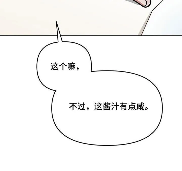 第16章：邀请 第43页