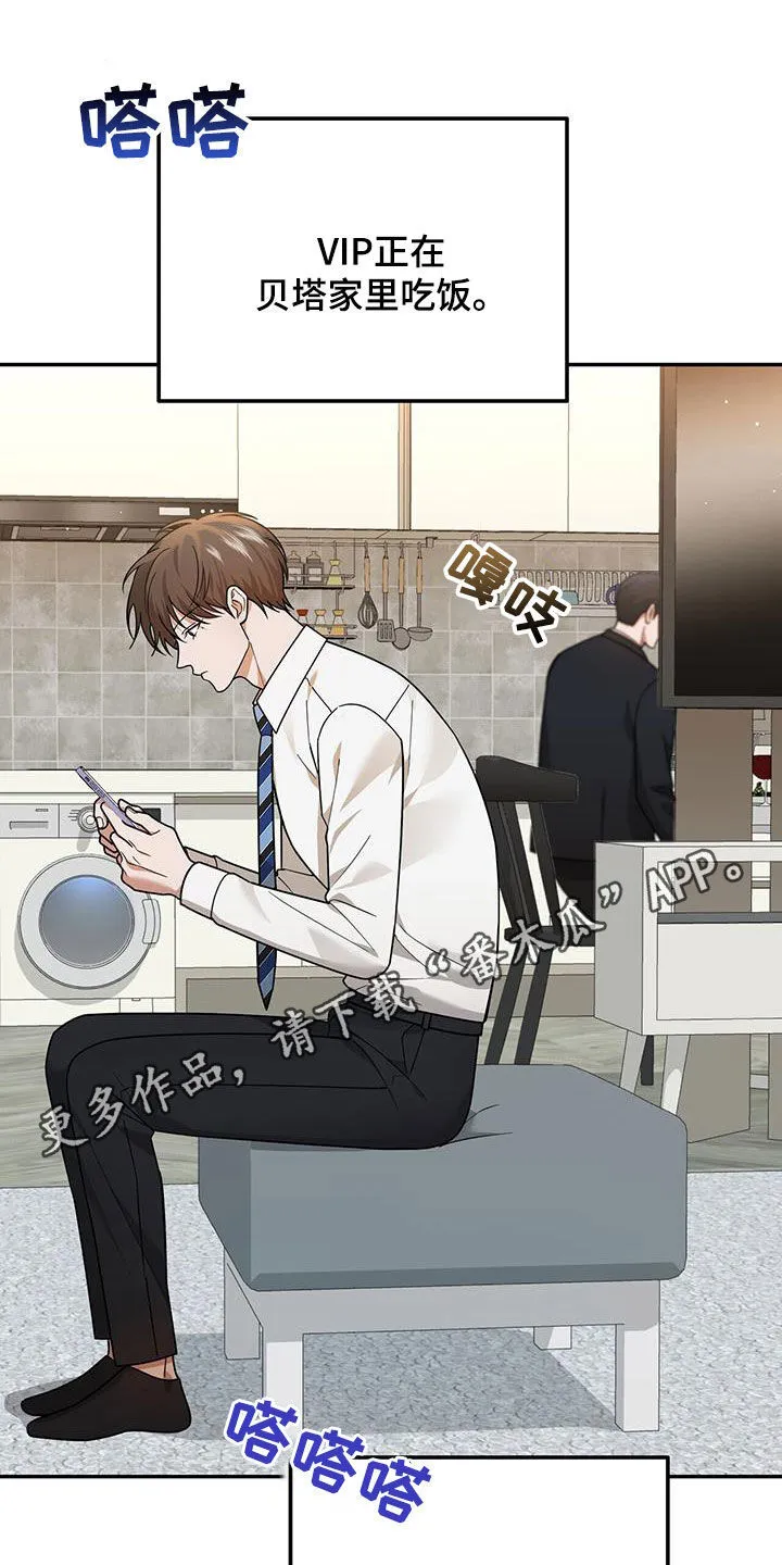 第16章：邀请 第44页