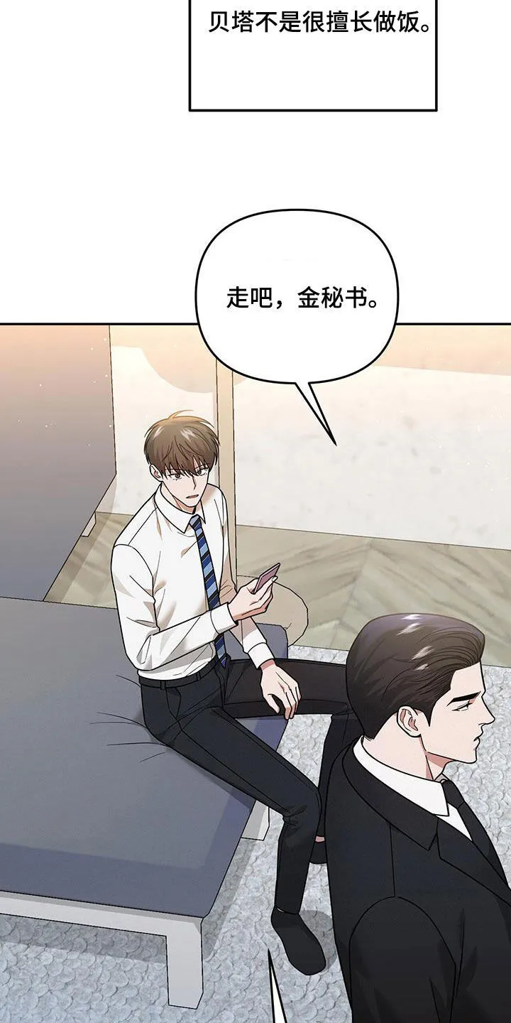 第16章：邀请 第45页