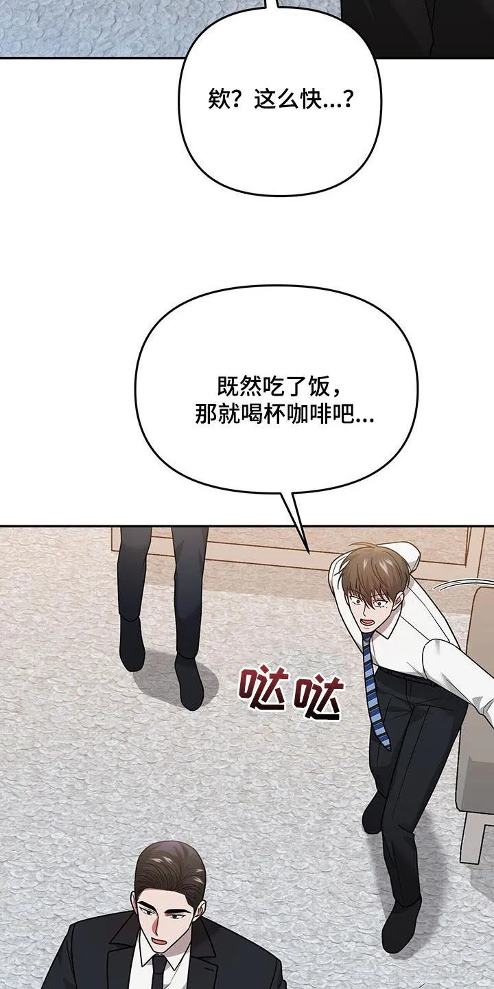 第17章：有点奇怪 第3页