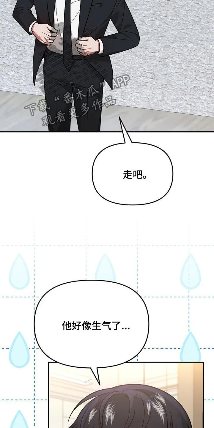 第17章：有点奇怪 第4页