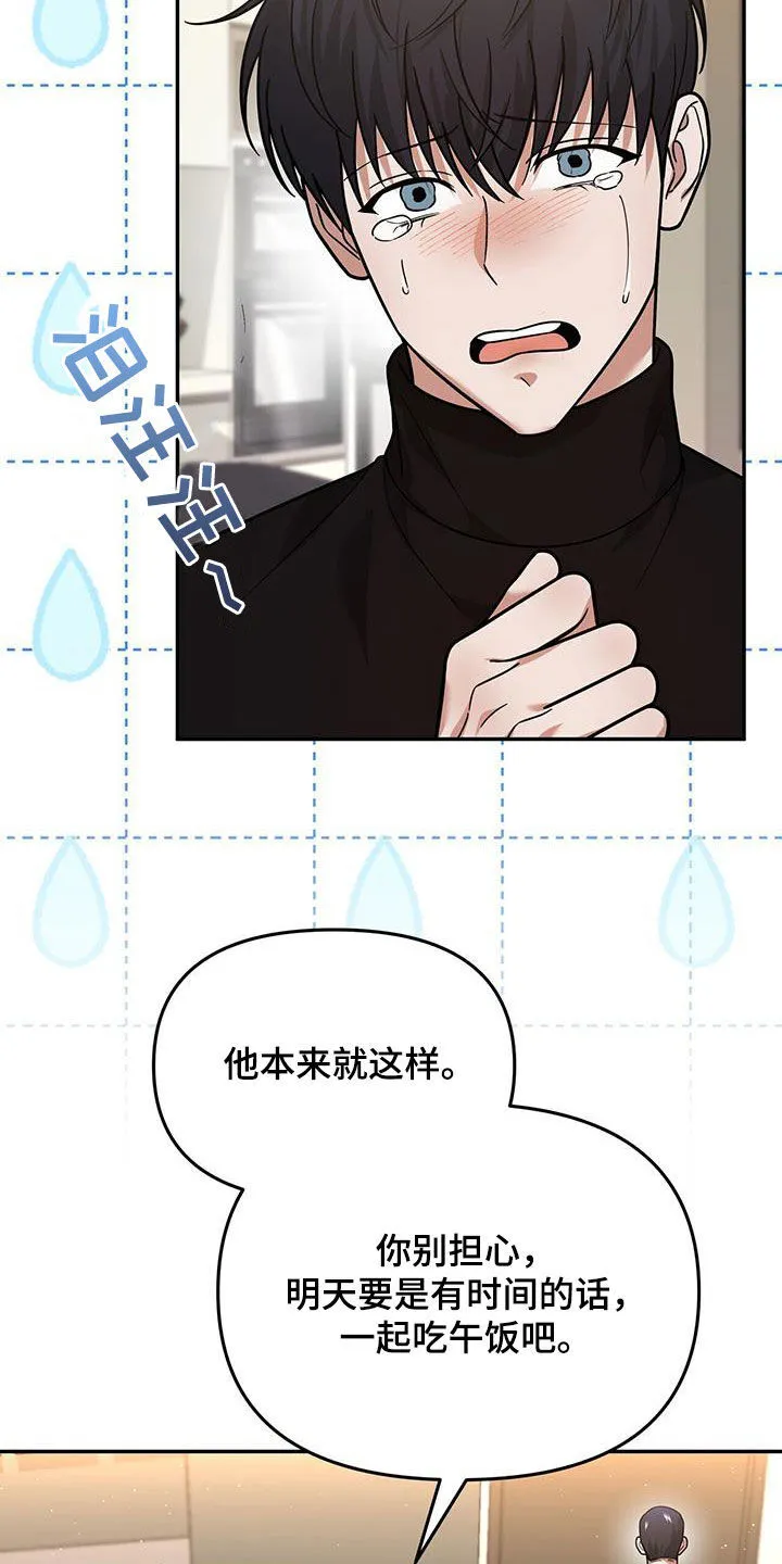 第17章：有点奇怪 第5页