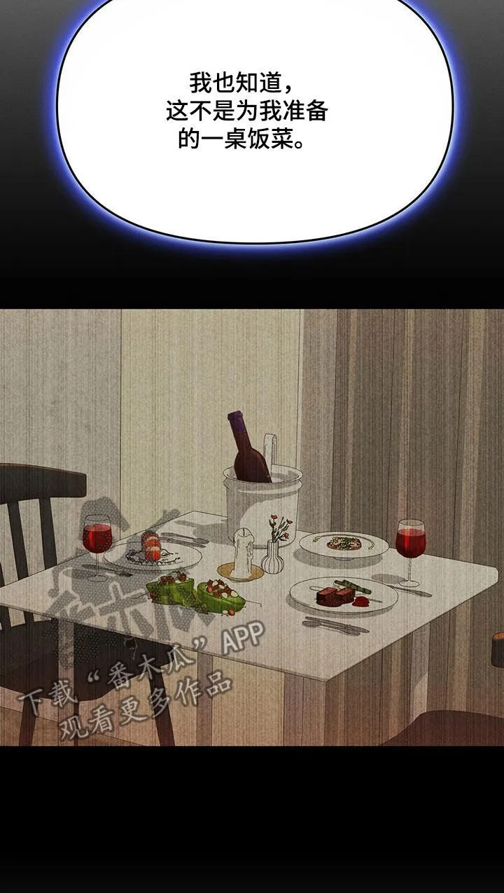 第17章：有点奇怪 第10页