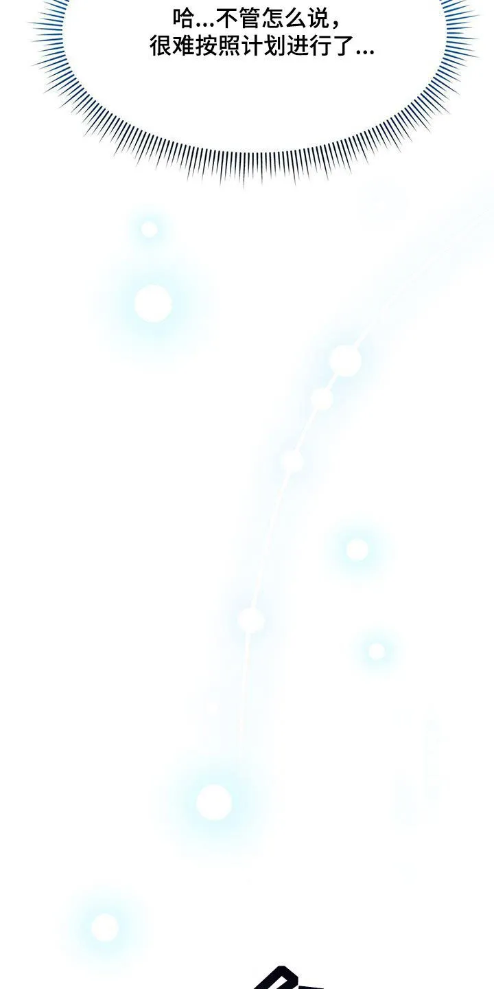 第17章：有点奇怪 第13页